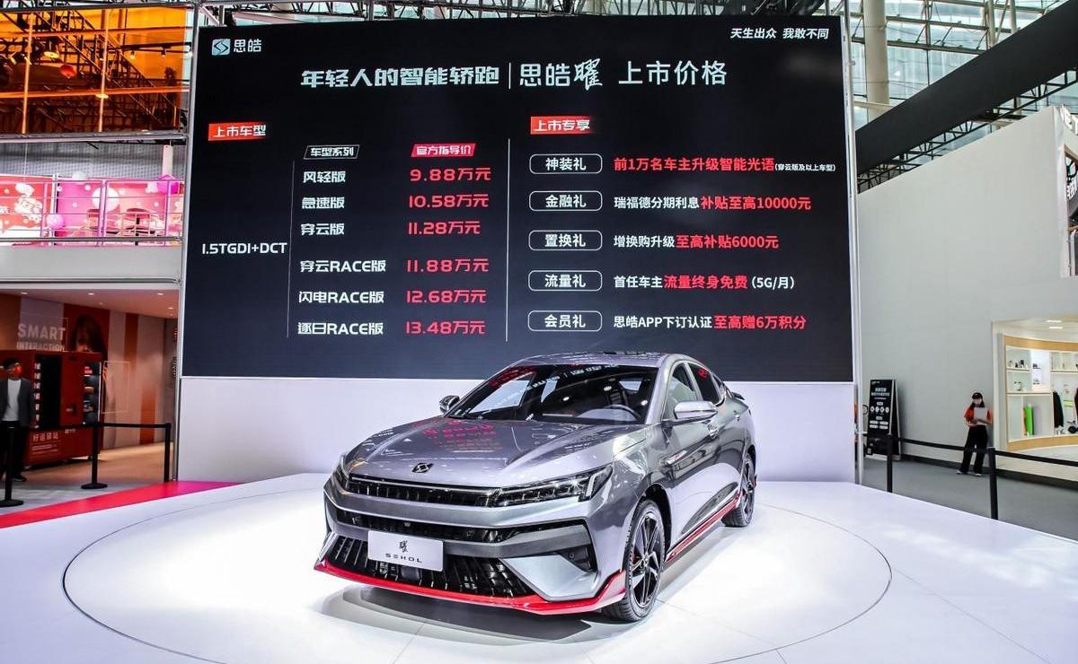 思皓,思皓曜,思皓QX,思皓A5