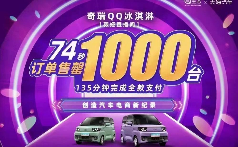 QQ冰淇淋,奇瑞,理念,大众,MINI
