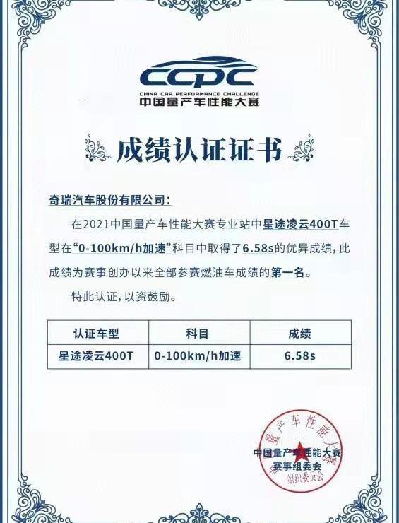 星途,理念,奇瑞,北京,星途追风