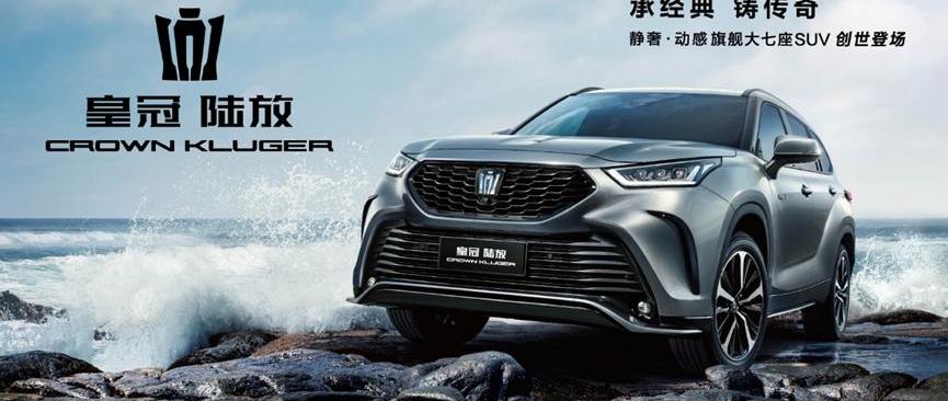 丰田,一汽,皇冠,皇冠陆放,RAV4荣放