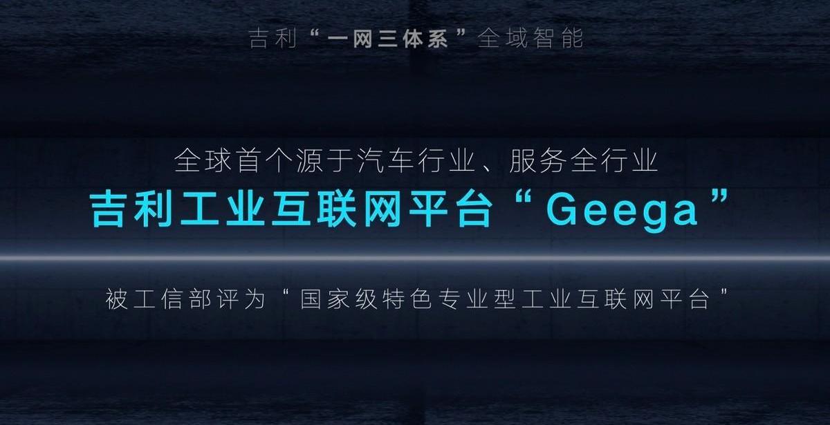 吉利汽车,领克,极氪,东南