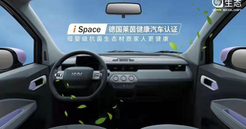 奇瑞,QQ冰淇淋,北京,炮