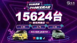 奇瑞,QQ冰淇淋,北京,炮