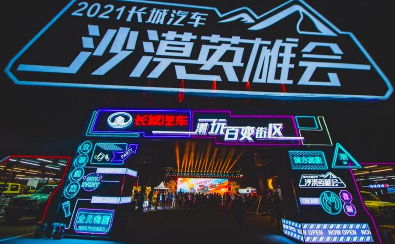 长城,哈弗,哈弗H6,炮,欧拉