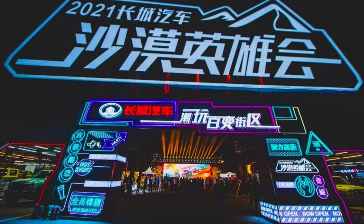 长城,哈弗,哈弗H6,哈弗初恋,哈弗大狗