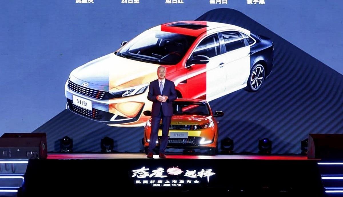 凯翼,轩度,奇瑞,型格,理念