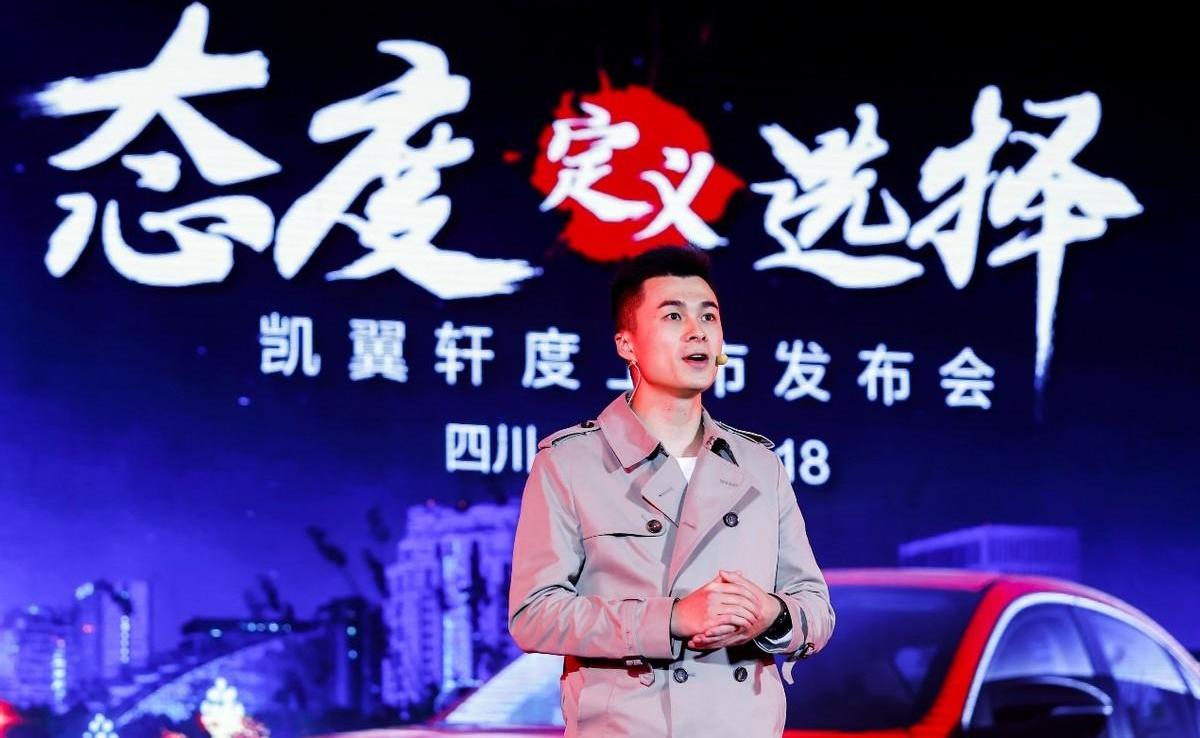 凯翼,轩度,奇瑞,型格,理念