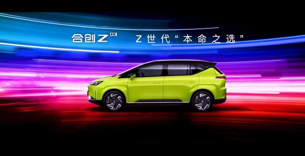 合创,合创Z03
