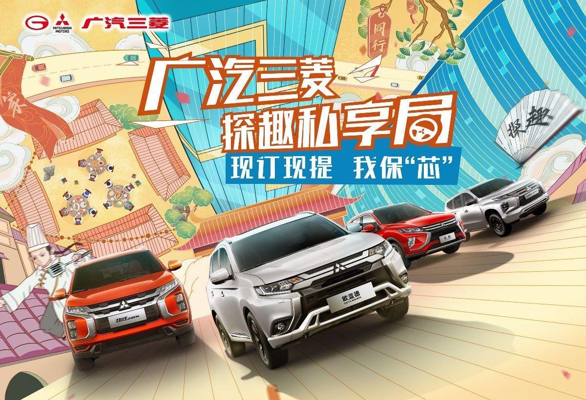 三菱,欧蓝德,北京,理念,阿图柯