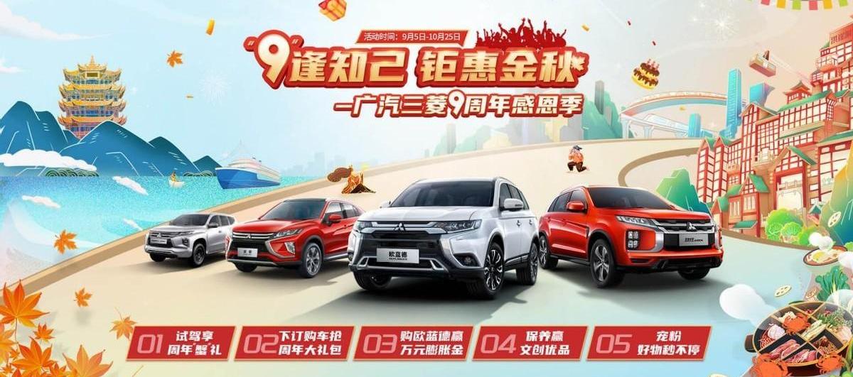 三菱,欧蓝德,北京,理念,阿图柯