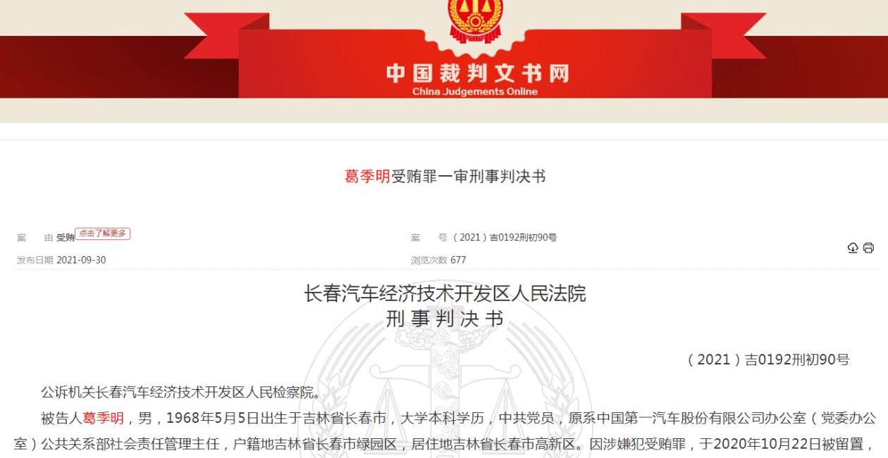 一汽,北京,红旗
