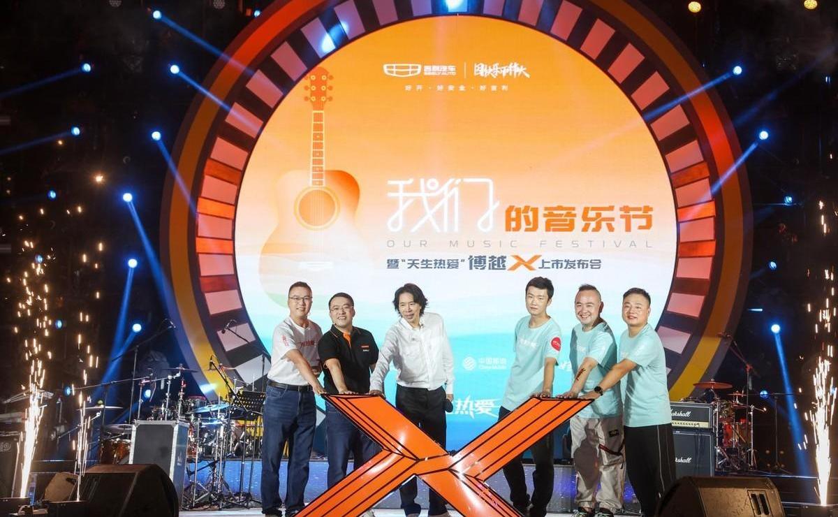 博越,吉利汽车,理念,汉,北京