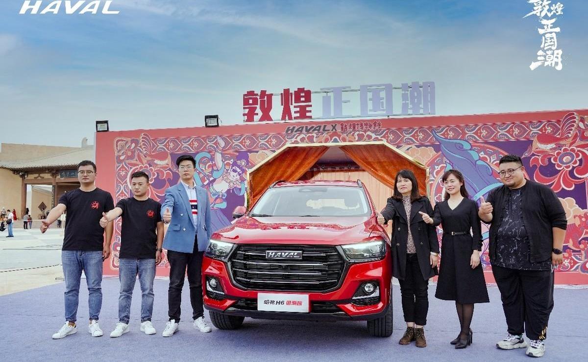 哈弗,哈弗H6,哈弗大狗,理念,发现