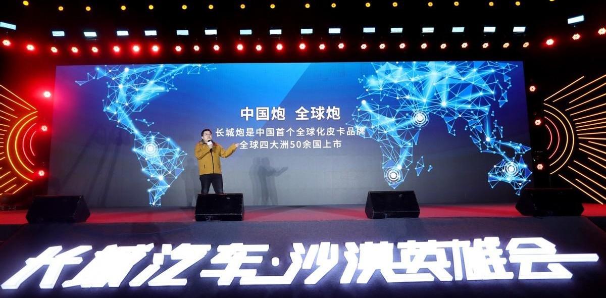 炮,长城,理念