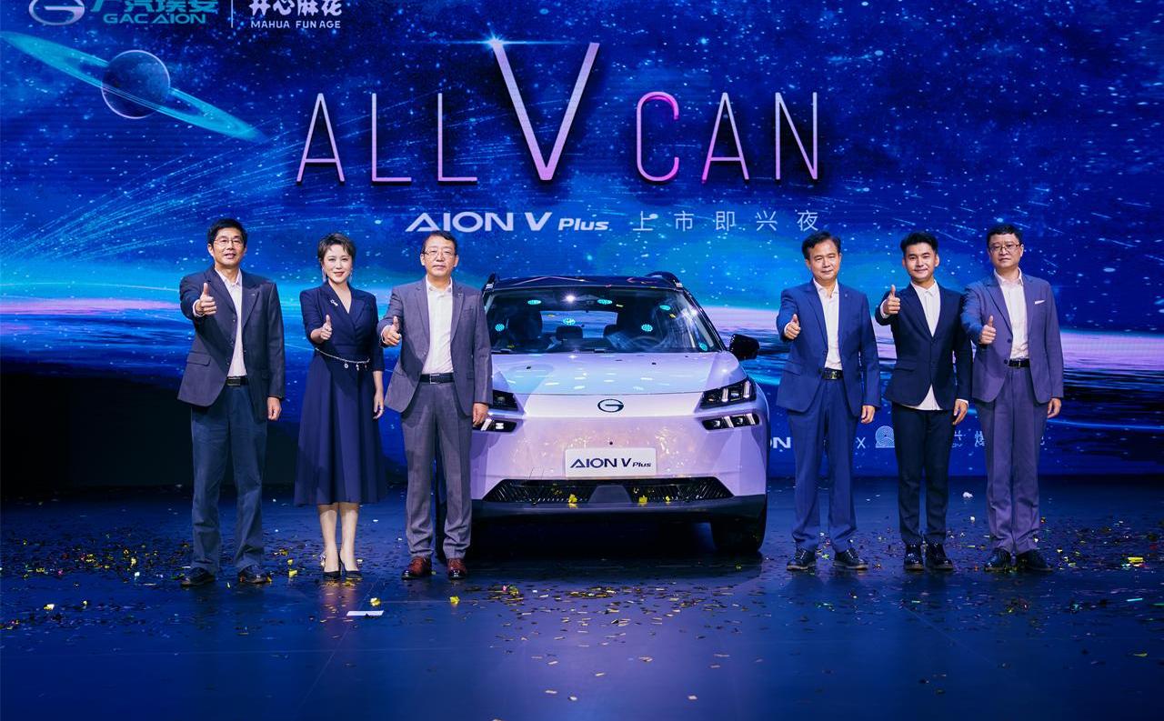 AION V,埃安,优越,领航员,现代