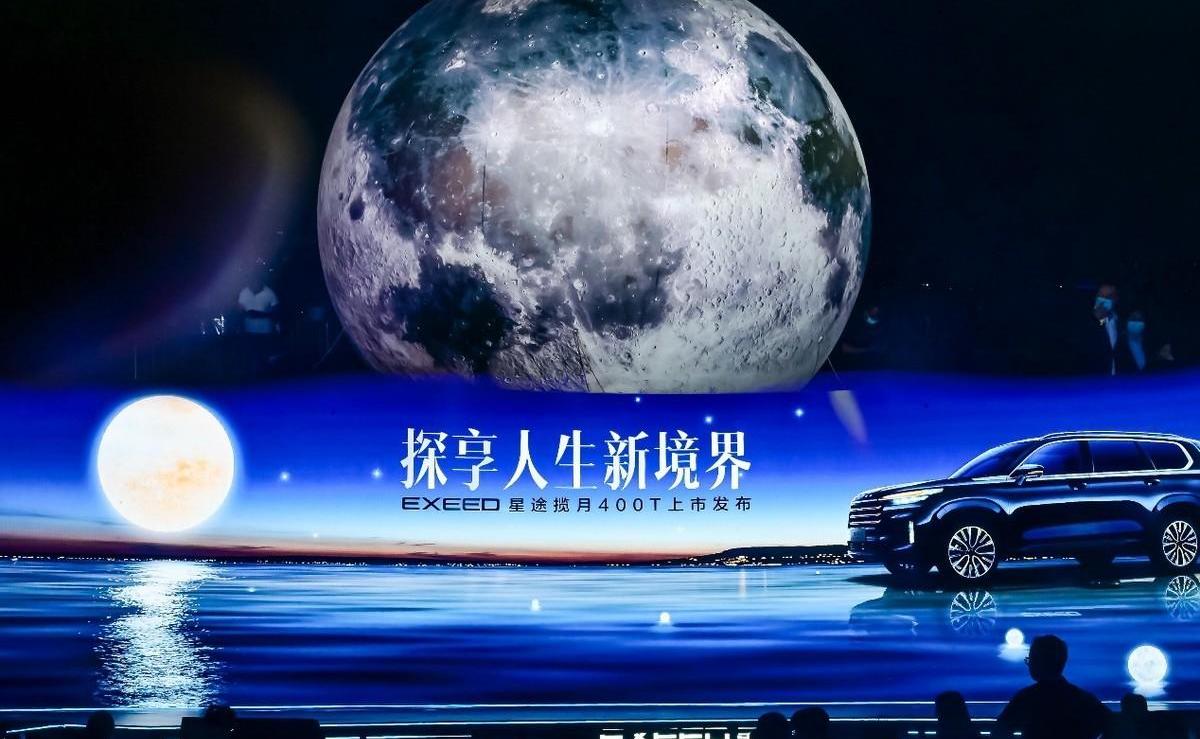 星途,星途揽月,奇瑞,DS
