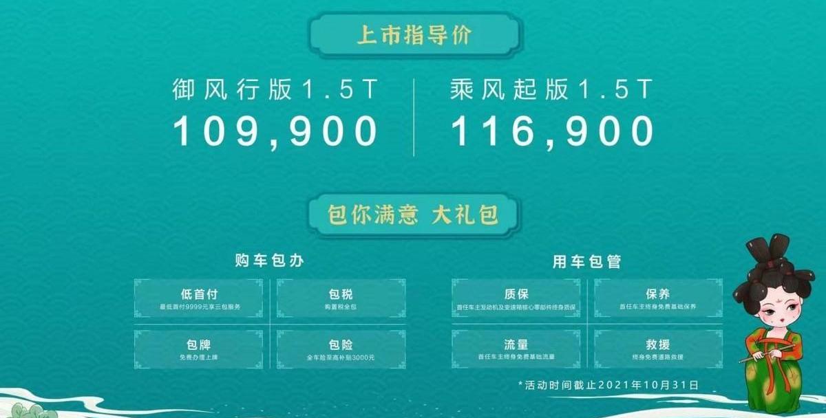 星途,星途追风,御风,型格,现代
