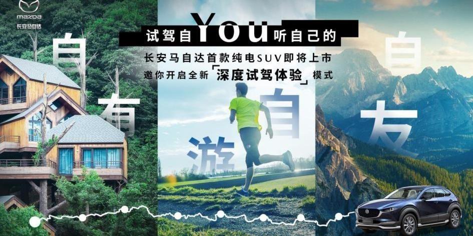 马自达,长安,现代,理念,远程