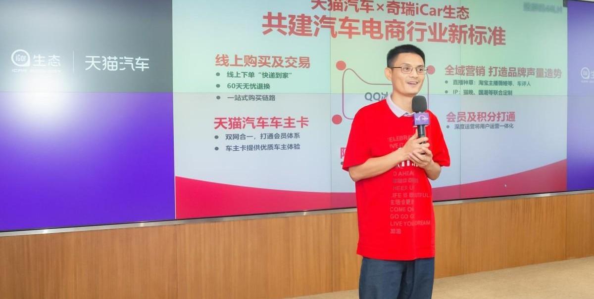 奇瑞,QQ冰淇淋,奇瑞新能源