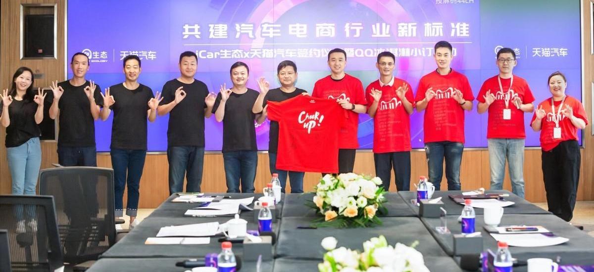 奇瑞,QQ冰淇淋,奇瑞新能源