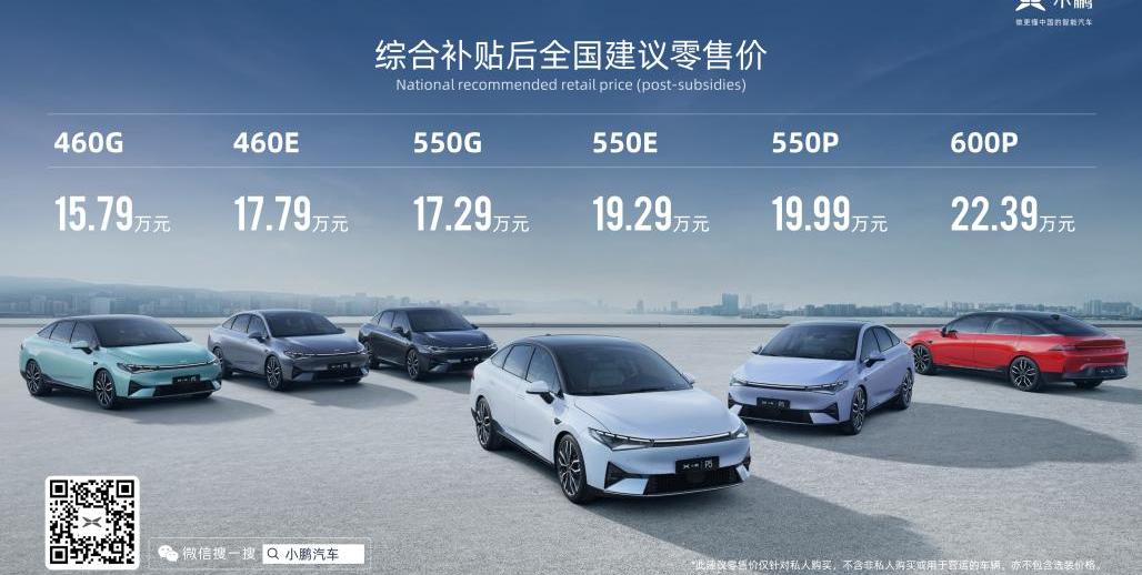 小鹏,小鹏P5