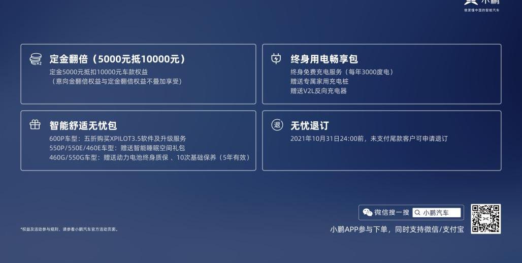 小鹏,小鹏P5