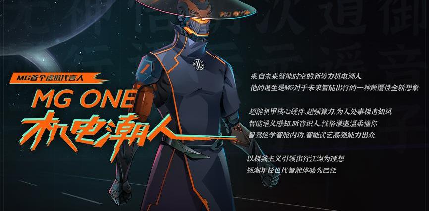 MG ONE,DS,斑马