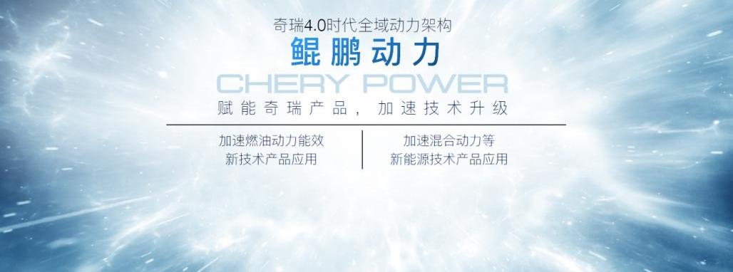 奇瑞,瑞虎7,瑞虎8,瑞虎7 PLUS,型格