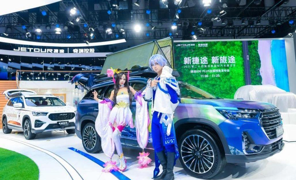 捷途,捷途X90,捷途X90 PLUS,理念,捷途X70