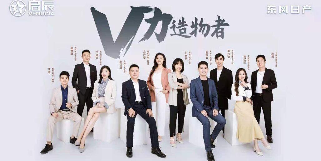 启辰,日产,东风,启辰大V,御风