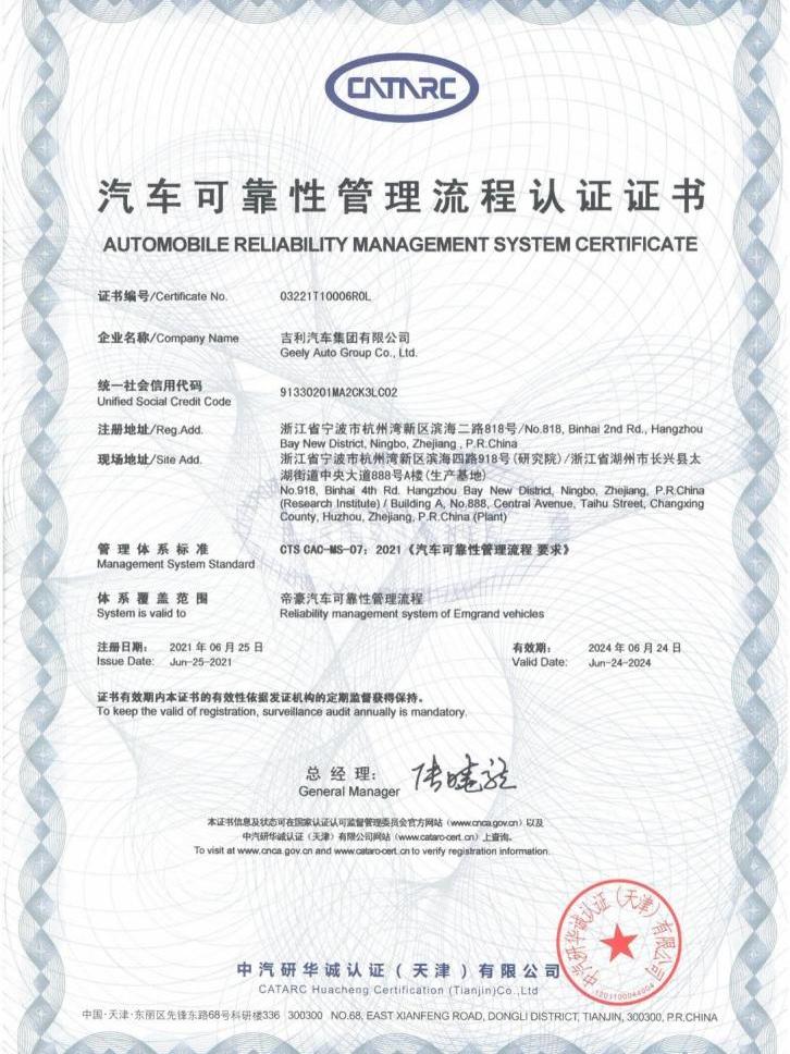 帝豪,吉利汽车,理念,豪越
