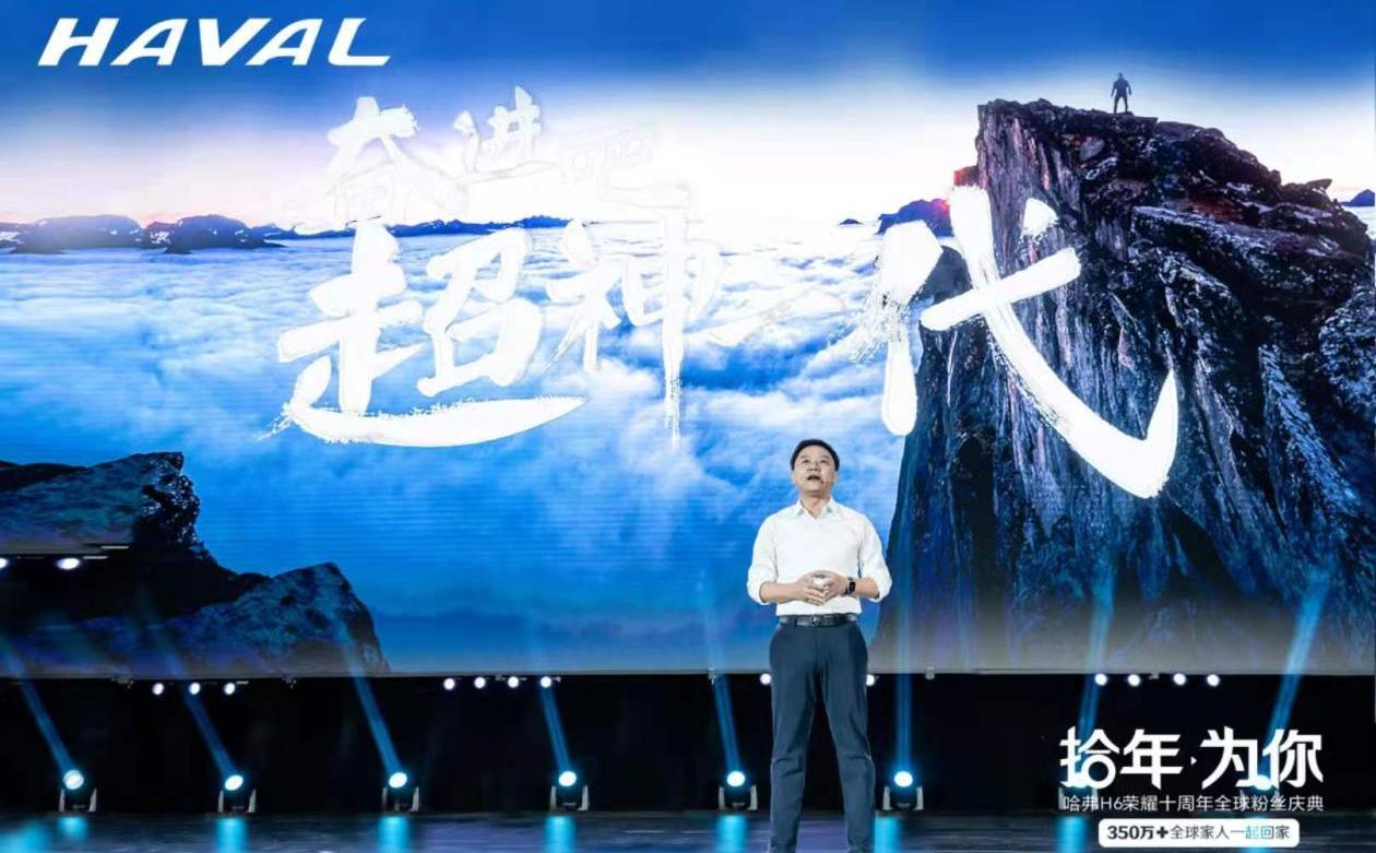 哈弗,哈弗H6,哈弗H6S,理念,长城