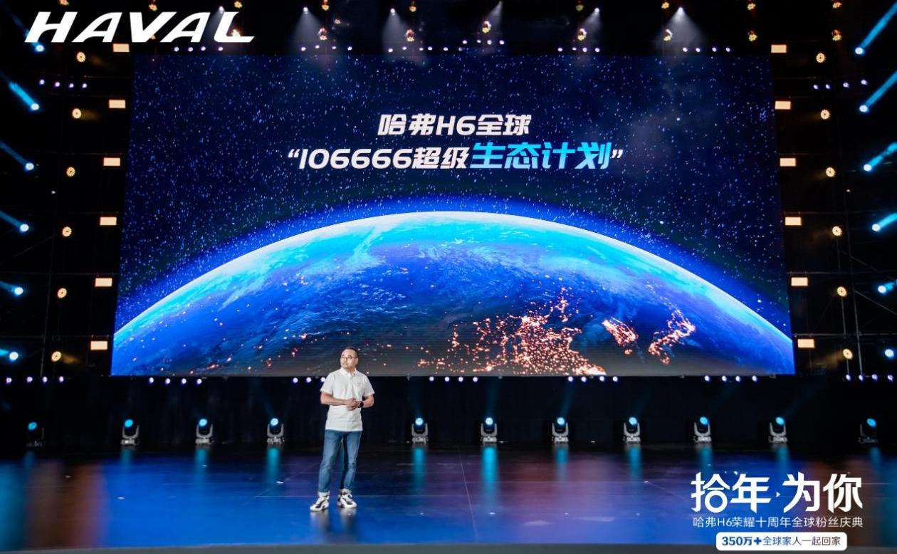 哈弗,哈弗H6,哈弗H6S,理念,长城