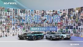 哈弗,哈弗H6,哈弗H6S,理念,长城