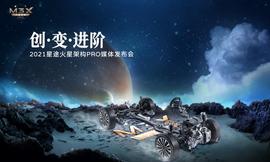 星途,奇瑞,星途凌云,远程,北京