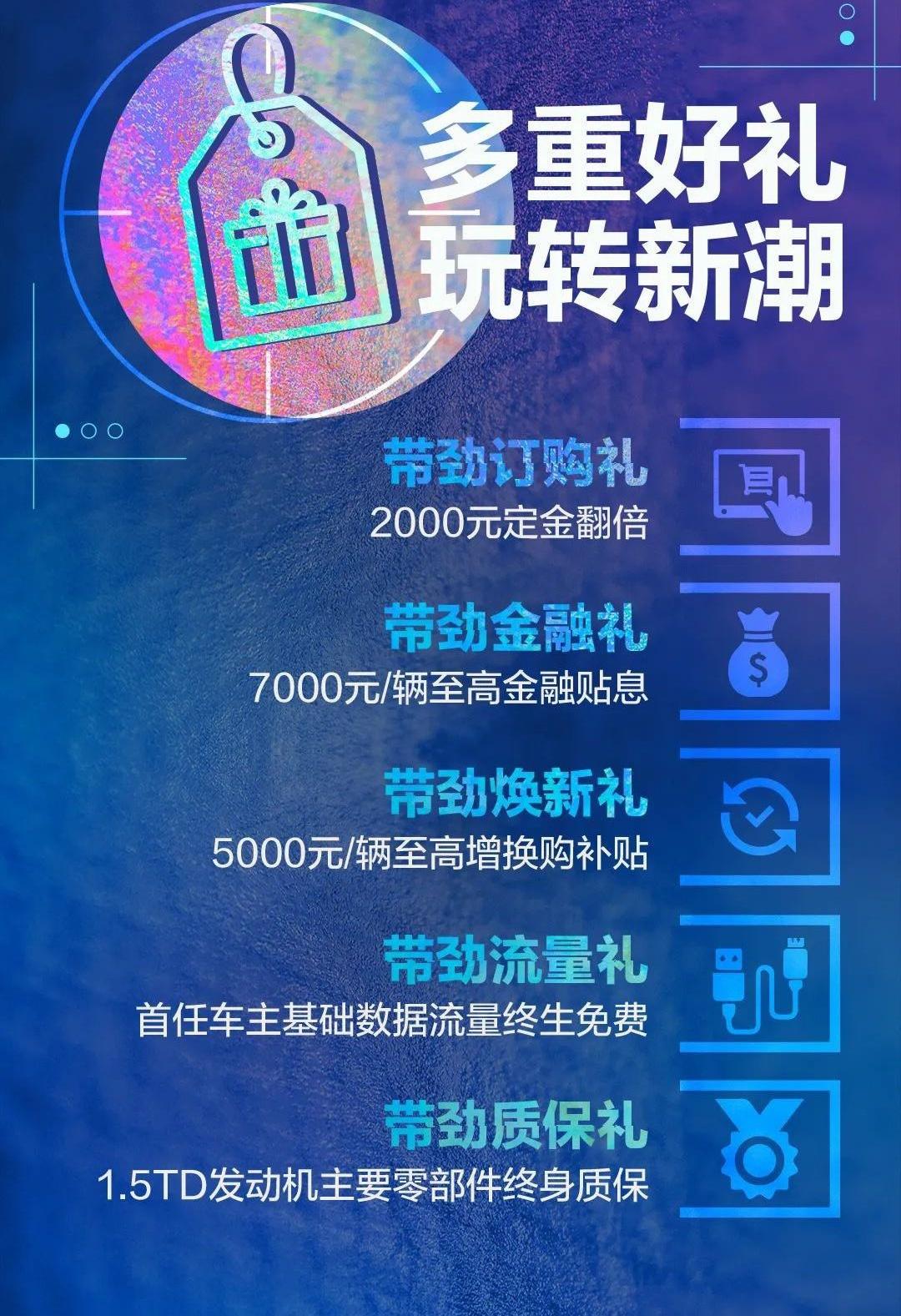 缤越,吉利汽车,理念,远程
