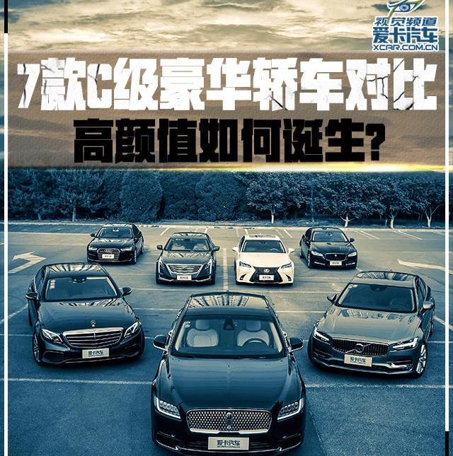 沃尔沃,沃尔沃S90,奥迪A6L,奥迪,奥迪A6