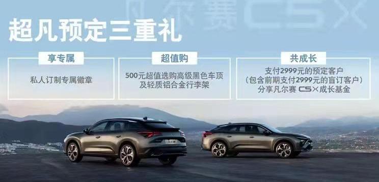 凡尔赛C5 X,雪铁龙,东风,发现