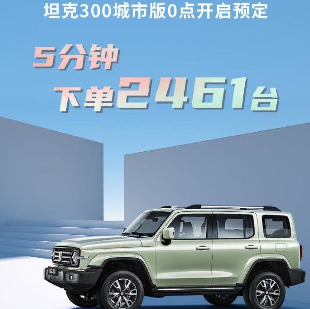 坦克,坦克300,摩卡,长城