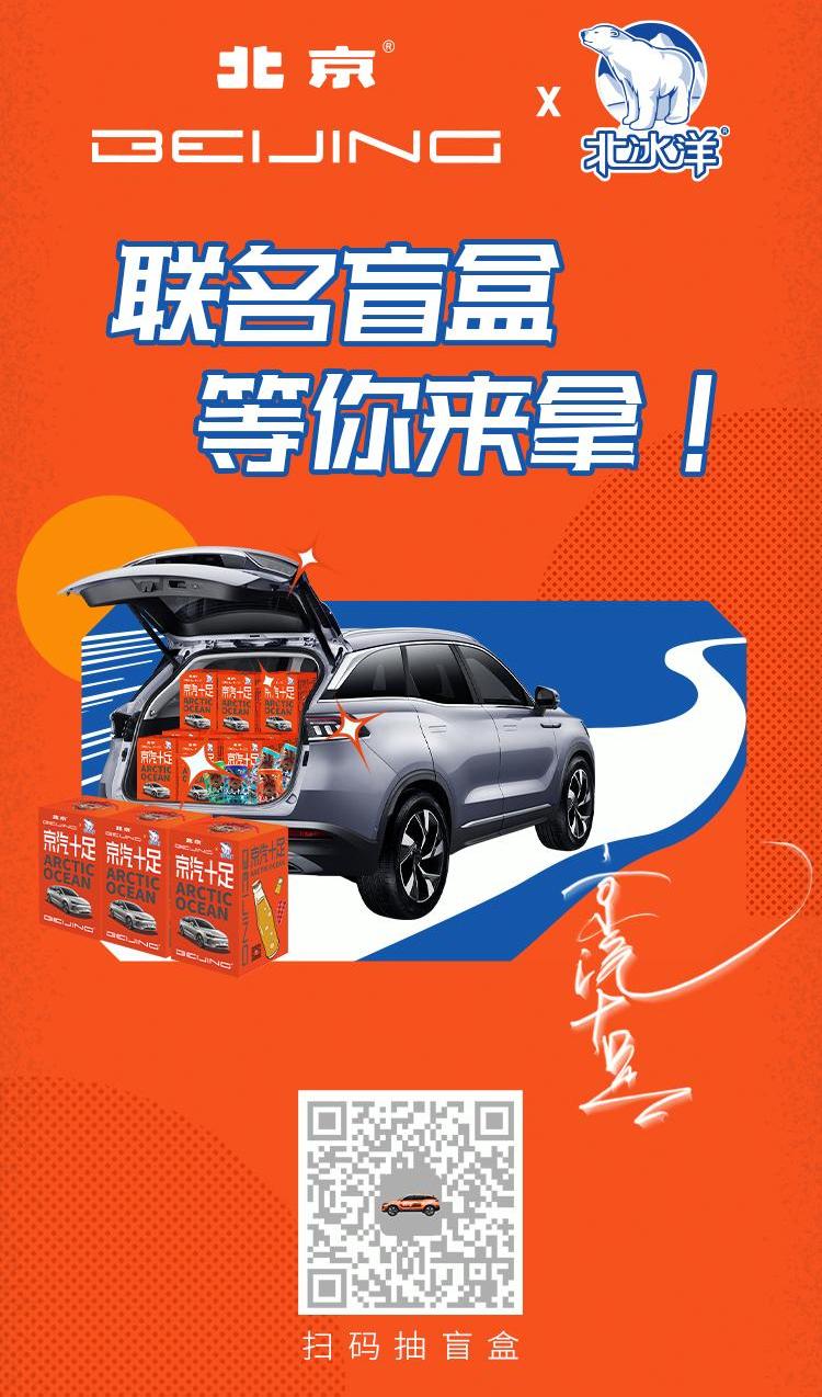 北京,北京汽车,现代,北京X7,理念