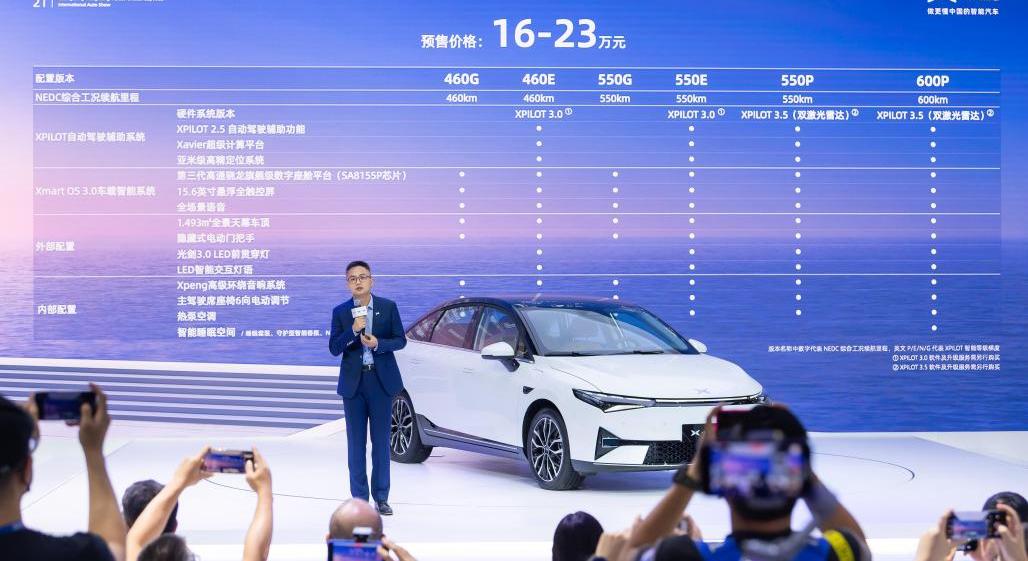 小鹏,小鹏P5,合创,小鹏G3,小鹏P7