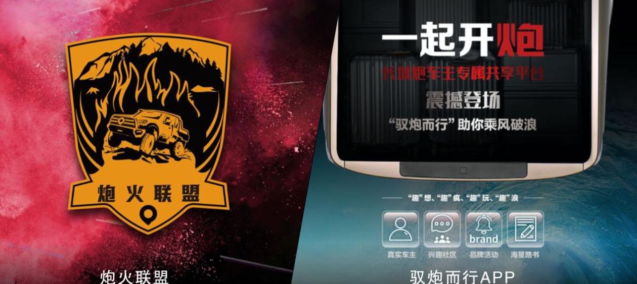 长城,炮,大运,高尔夫,坦克