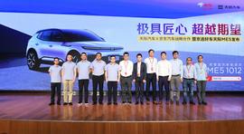 天际ME5,天际汽车,保时捷,保时捷911,大众