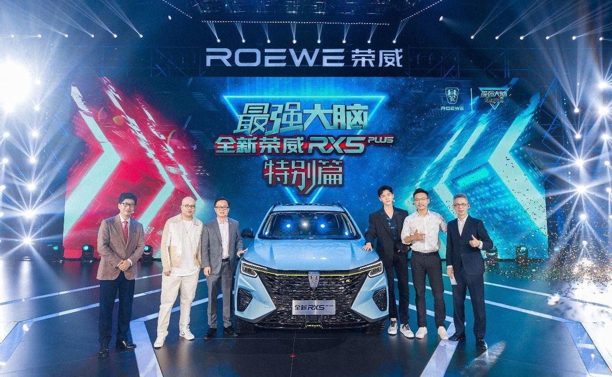 荣威,荣威RX5