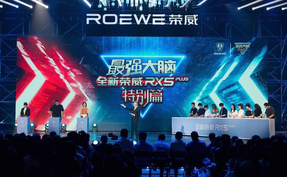 荣威,荣威RX5