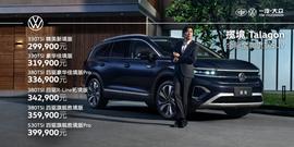 揽境,大众,一汽,奥迪,理念