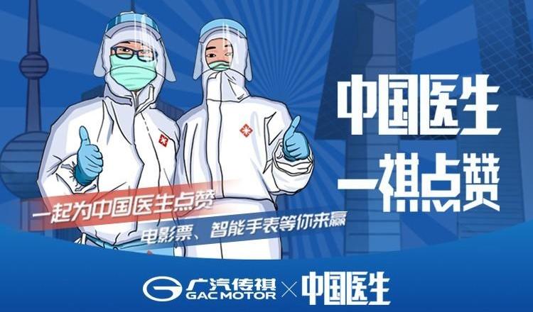 广汽传祺,汉