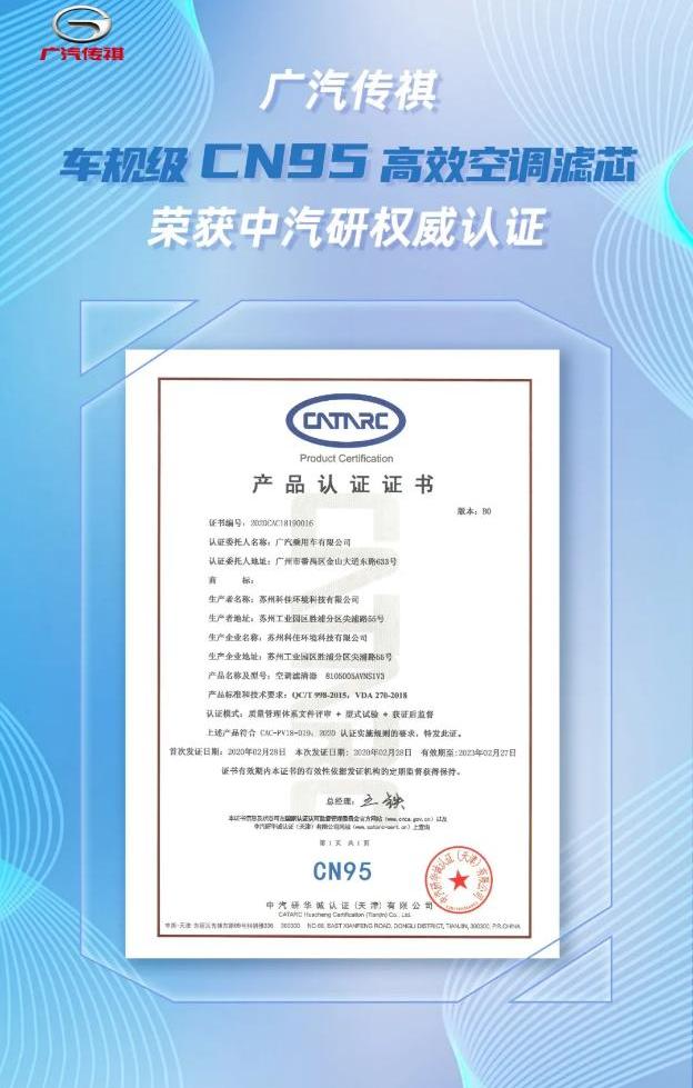 广汽传祺,汉