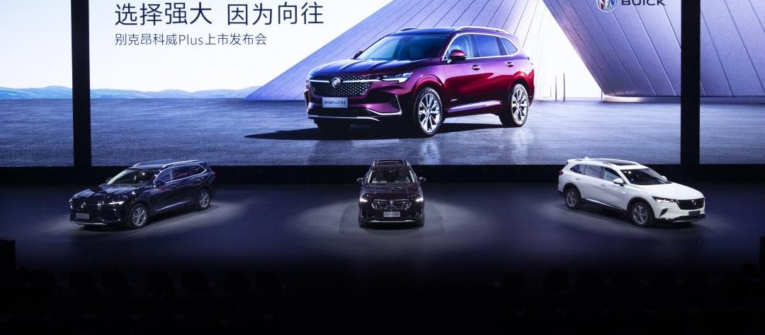 昂科威,别克,理念,现代,远程