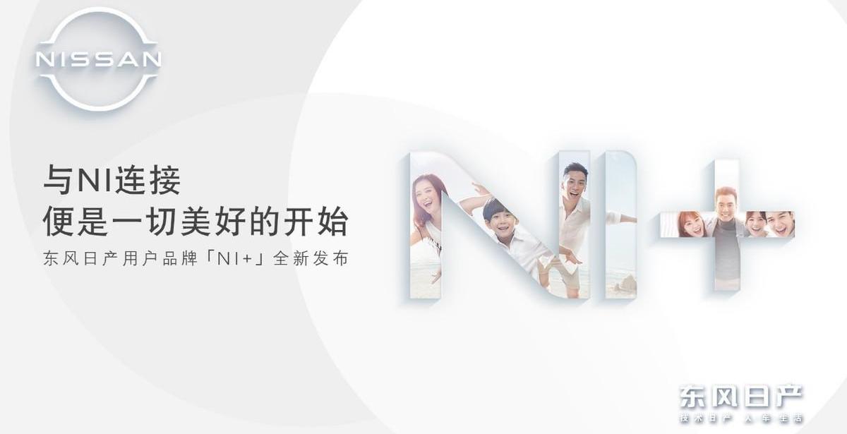 东风,日产,启辰,轩逸,世纪